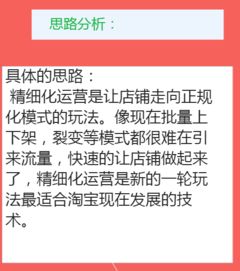 淘寶C店店鋪淘客精細化運營 單鏈接技術轉讓與爆款打造玩法深度解析
